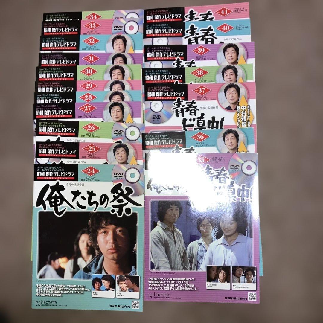俺たちの祭と青春ド真中！DVD 全巻セット