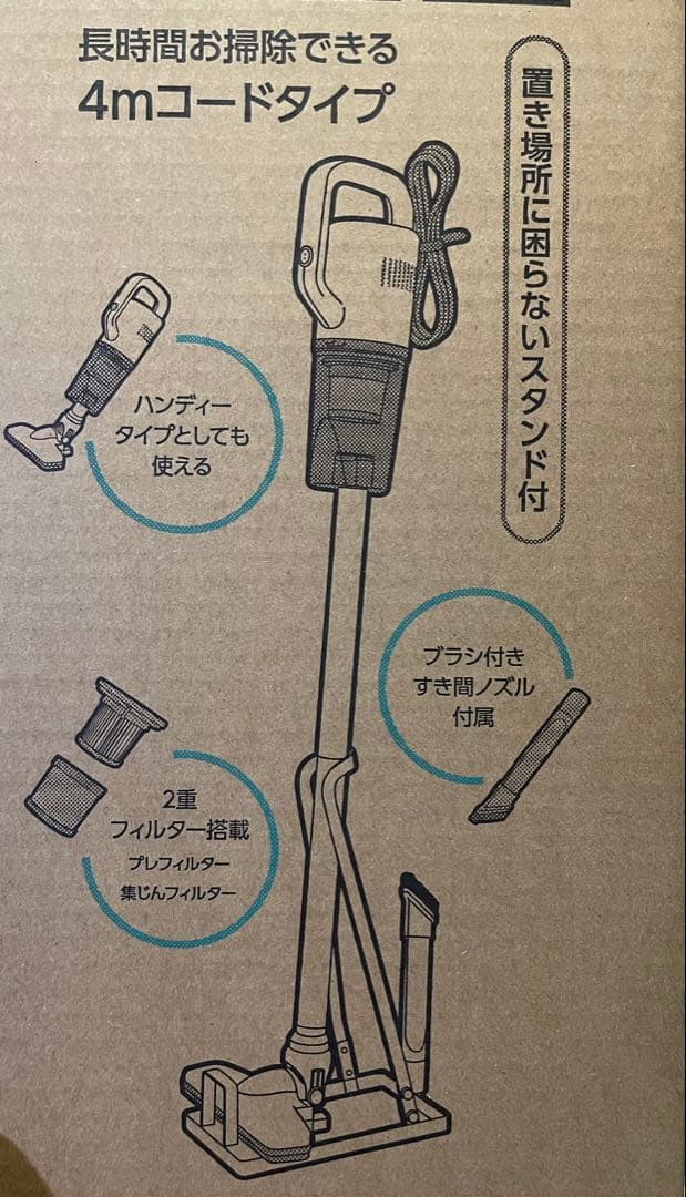 掃除機。スティッククリーナ　ホワイト