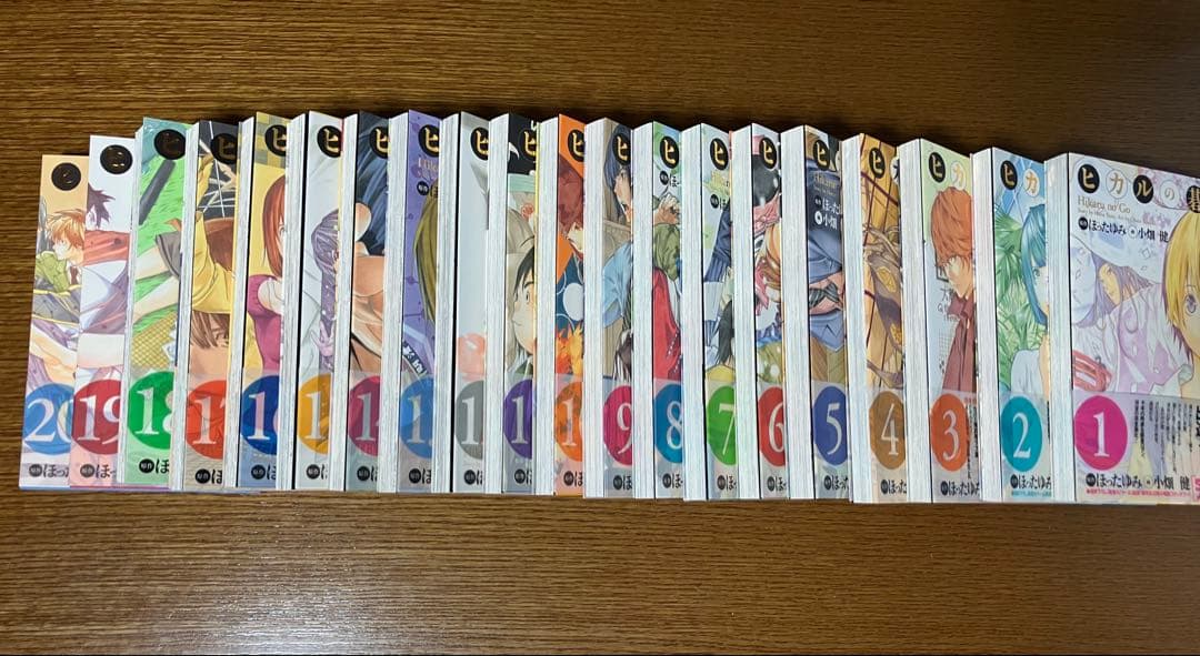 ヒカルの碁 完全版 （全20巻）