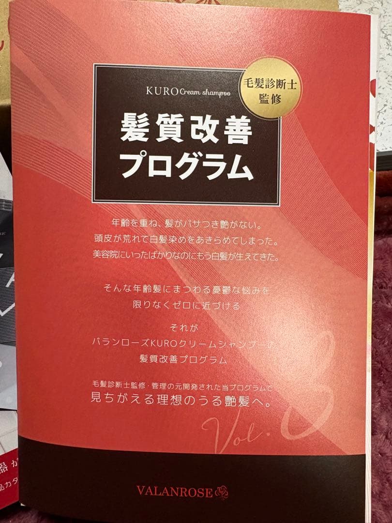KURO Cream shampoo ダークブラウン 400g 3本セット