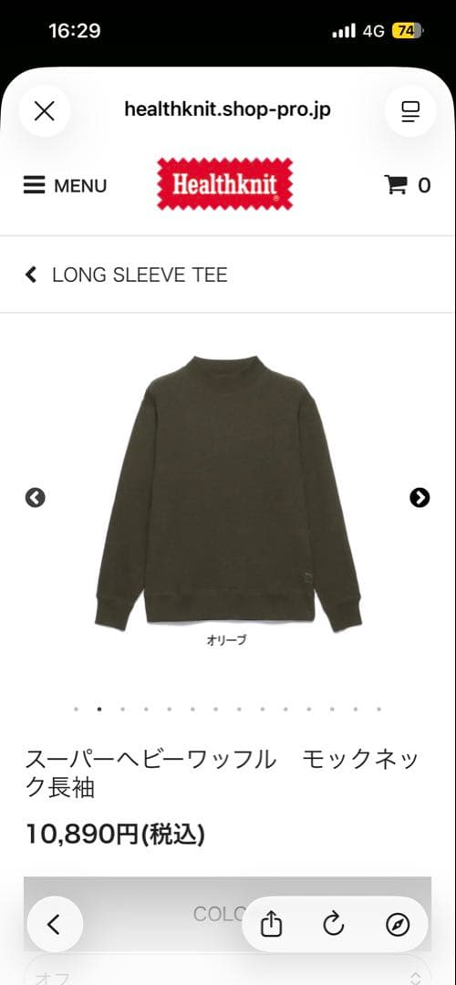 【新品】Healthknit スーパーヘビーワッフル モックネック オリーブXL