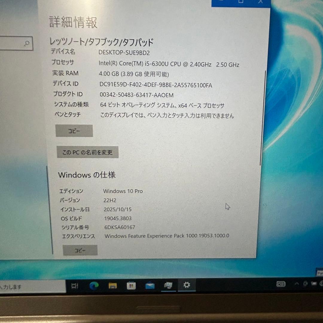 美品 Let's Note CF-SZ5 i5 SSD512GB 軽量
