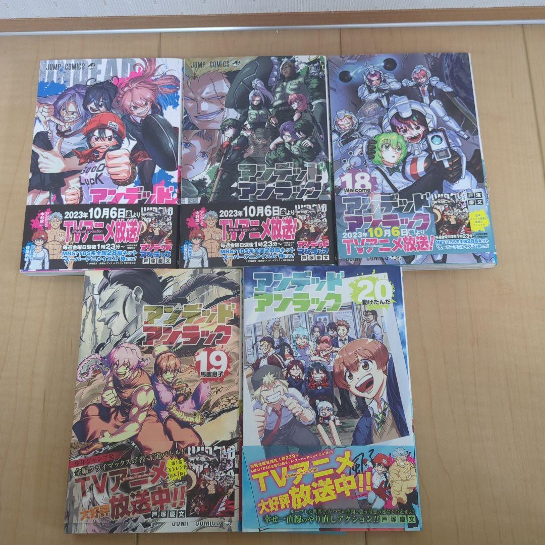 アンデッドアンラック 1巻〜27巻(全巻)