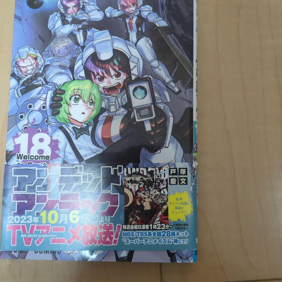 アンデッドアンラック 1巻〜27巻(全巻)