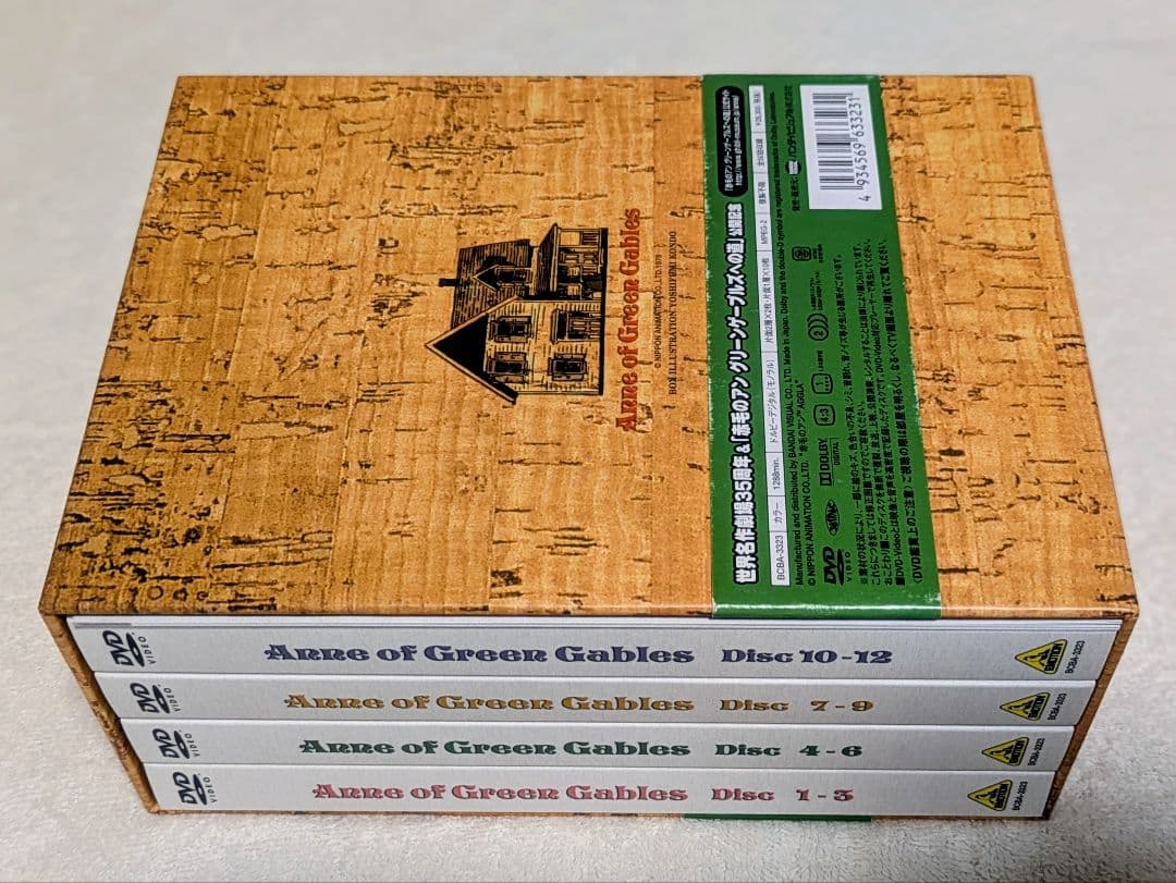 ぼっちです 赤毛のアン DVDメモリアルボックス (再プレス)