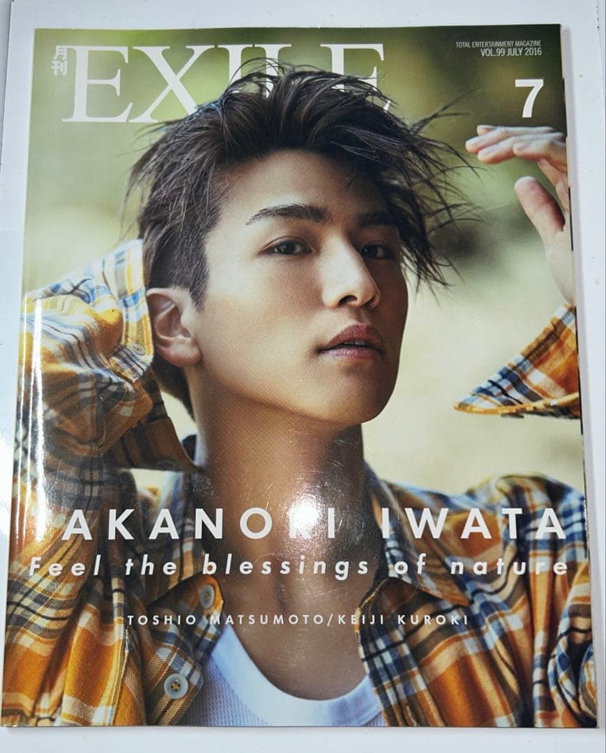 【ビンテージ】月刊EXILE&エグザイルトライブファミリー他15冊セット