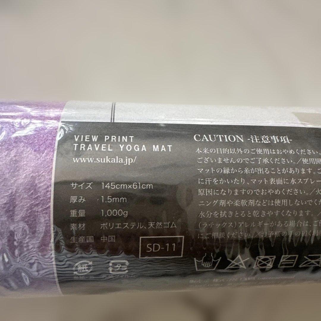 sukalaトラベルヨガマット新品未使用品