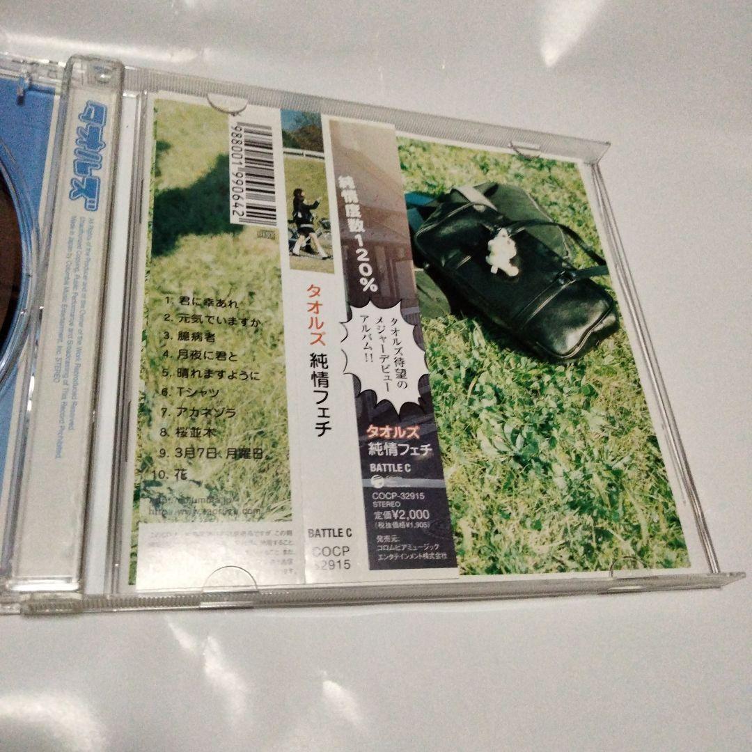 純情フェチ　サイン入り