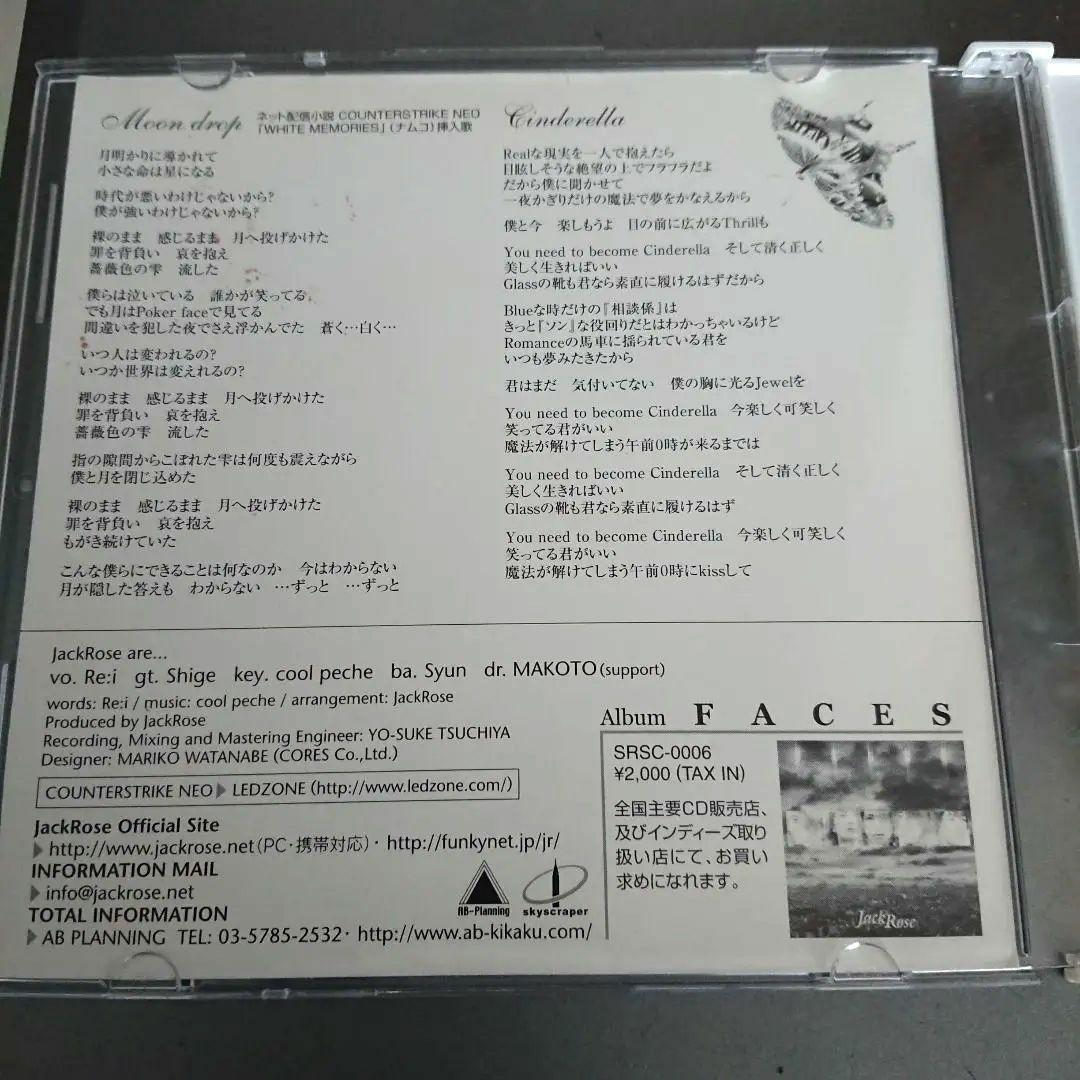 【貴重盤】jackRose セット