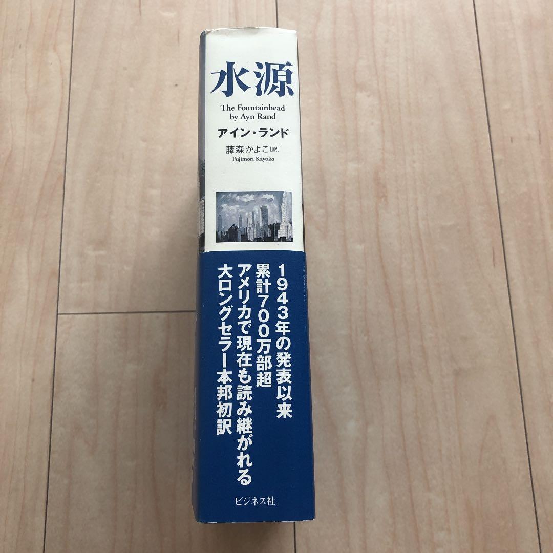 水源