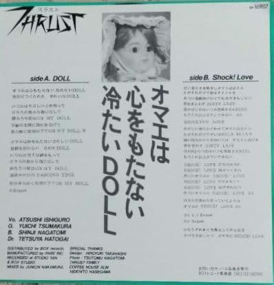 【メガレア 自主盤 THRUST DOLL】パワーメタル、メロディック