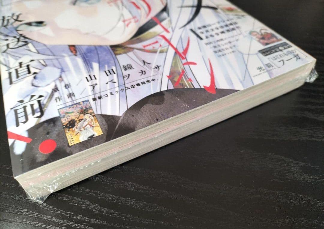 新品未読シュリンク付【週刊少年サンデー2023年44号】葬送のフリーレン