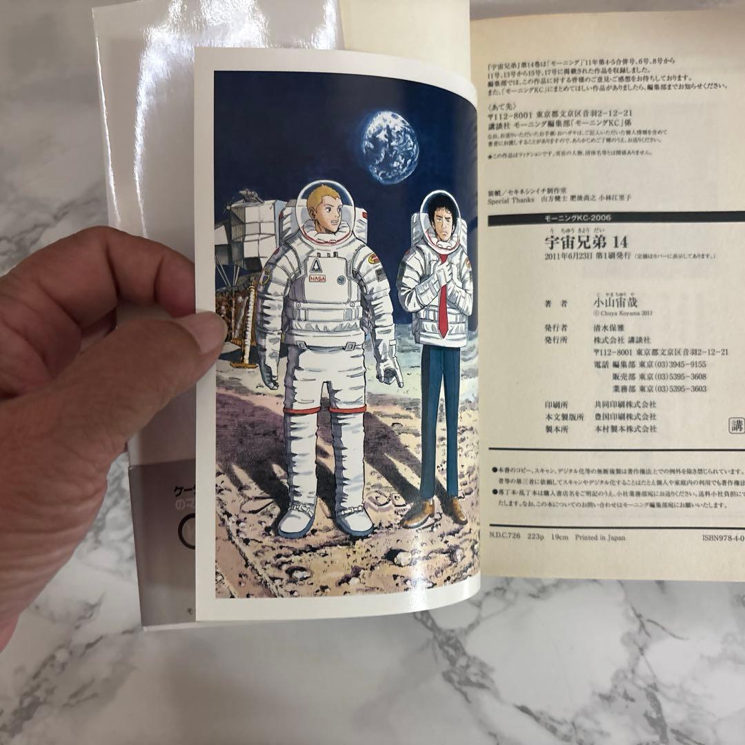 宇宙兄弟　全巻セット 44巻+特別総集編2巻　小山宙哉　講談社　美品！帯多数