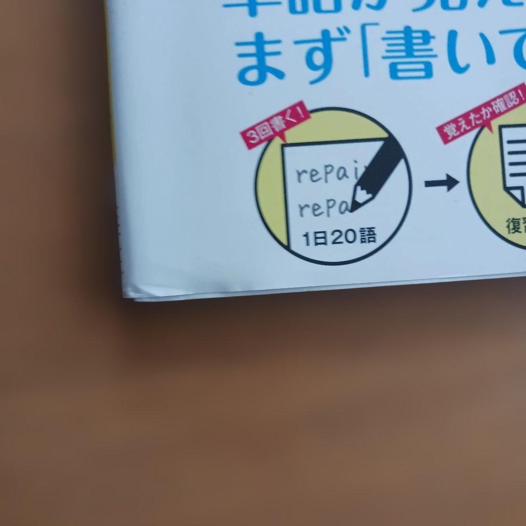 旺文社 英検2級 過去6回全問題集とCDとでる順パス単書き覚えノートのセット
