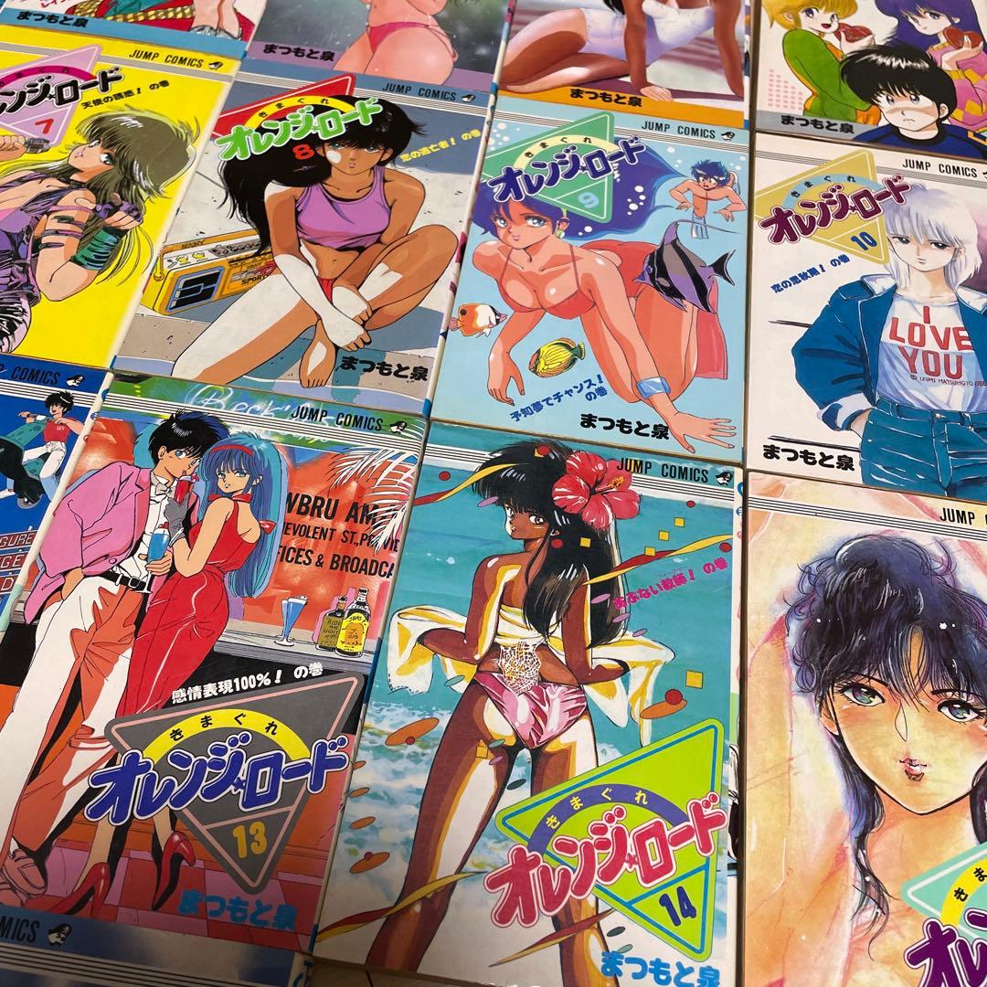 湘南爆走族 きまぐれオレンジロード ホットロード 漫画 セット! 69冊 名作