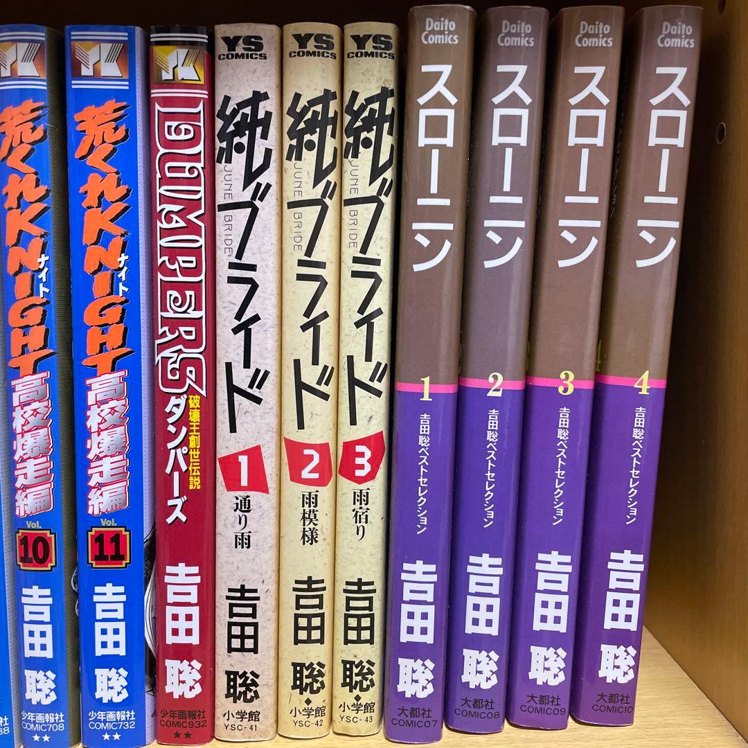 湘南爆走族 きまぐれオレンジロード ホットロード 漫画 セット! 69冊 名作