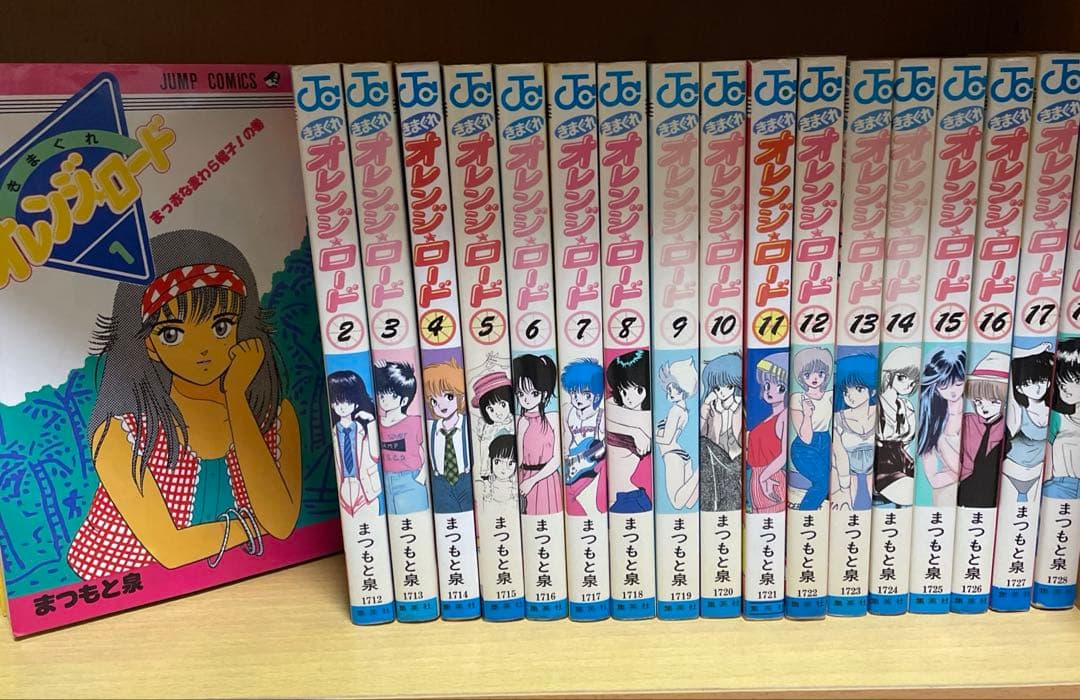 湘南爆走族 きまぐれオレンジロード ホットロード 漫画 セット! 69冊 名作