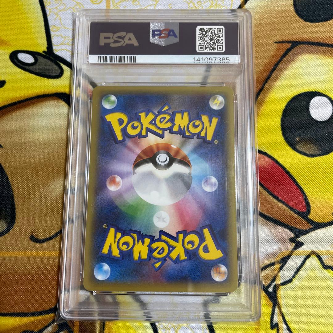 Mゲンガーex PSA10