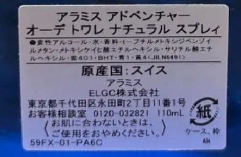 aramis ADVENTURER 香水 メンズ 110ml