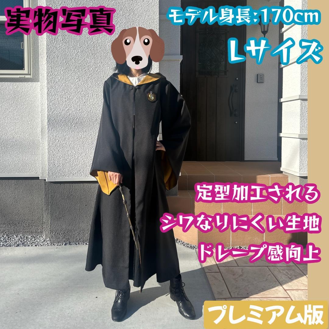 ハリーポッター ローブ ハッフルパフ ローブ ネクタイセット スタジオツアー