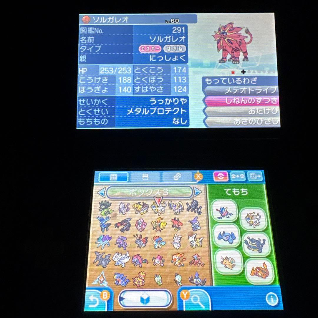 と*る様 配布ポケモン多数所持　ポケットモンスター サン