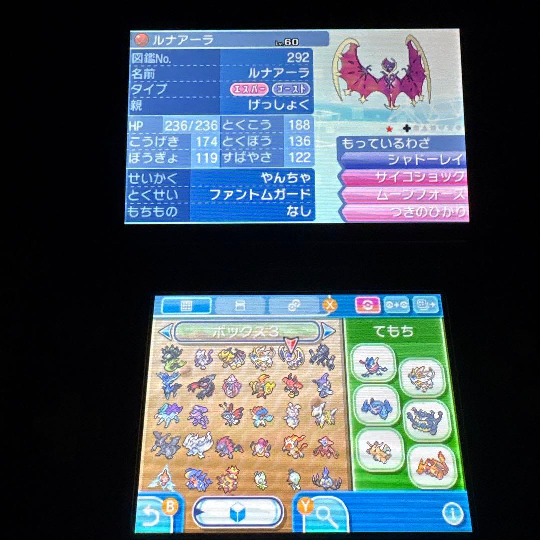 と*る様 配布ポケモン多数所持　ポケットモンスター サン