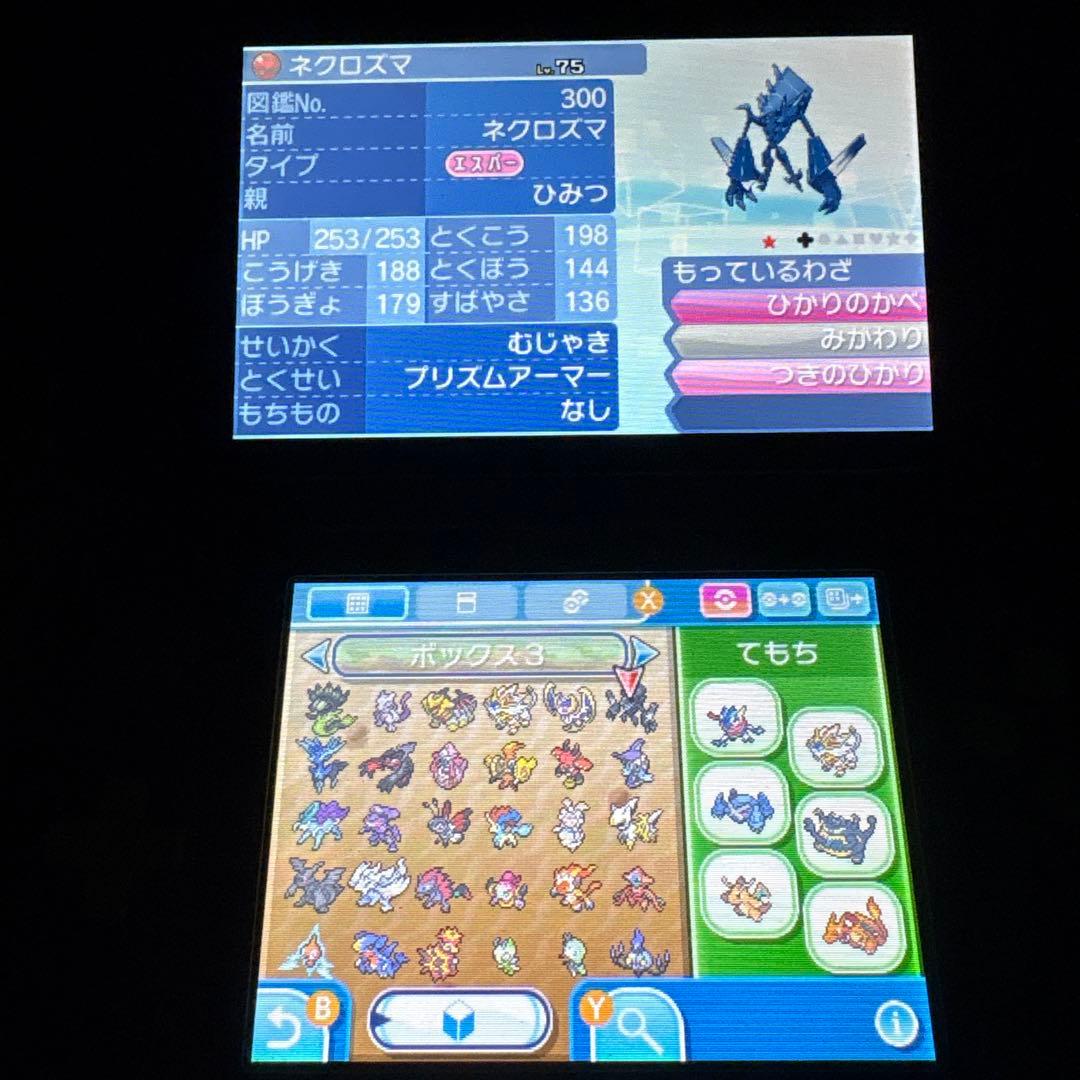 と*る様 配布ポケモン多数所持　ポケットモンスター サン
