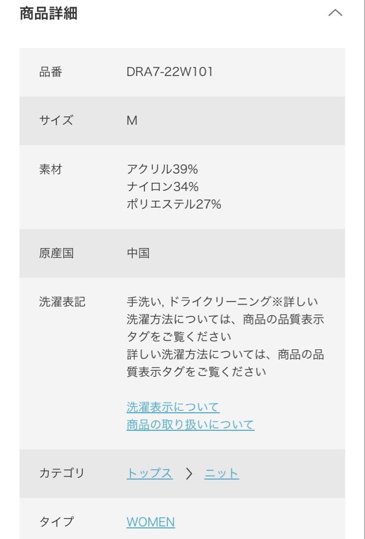 【未使用タグ付き】ニットZIPブルゾン　DOORS