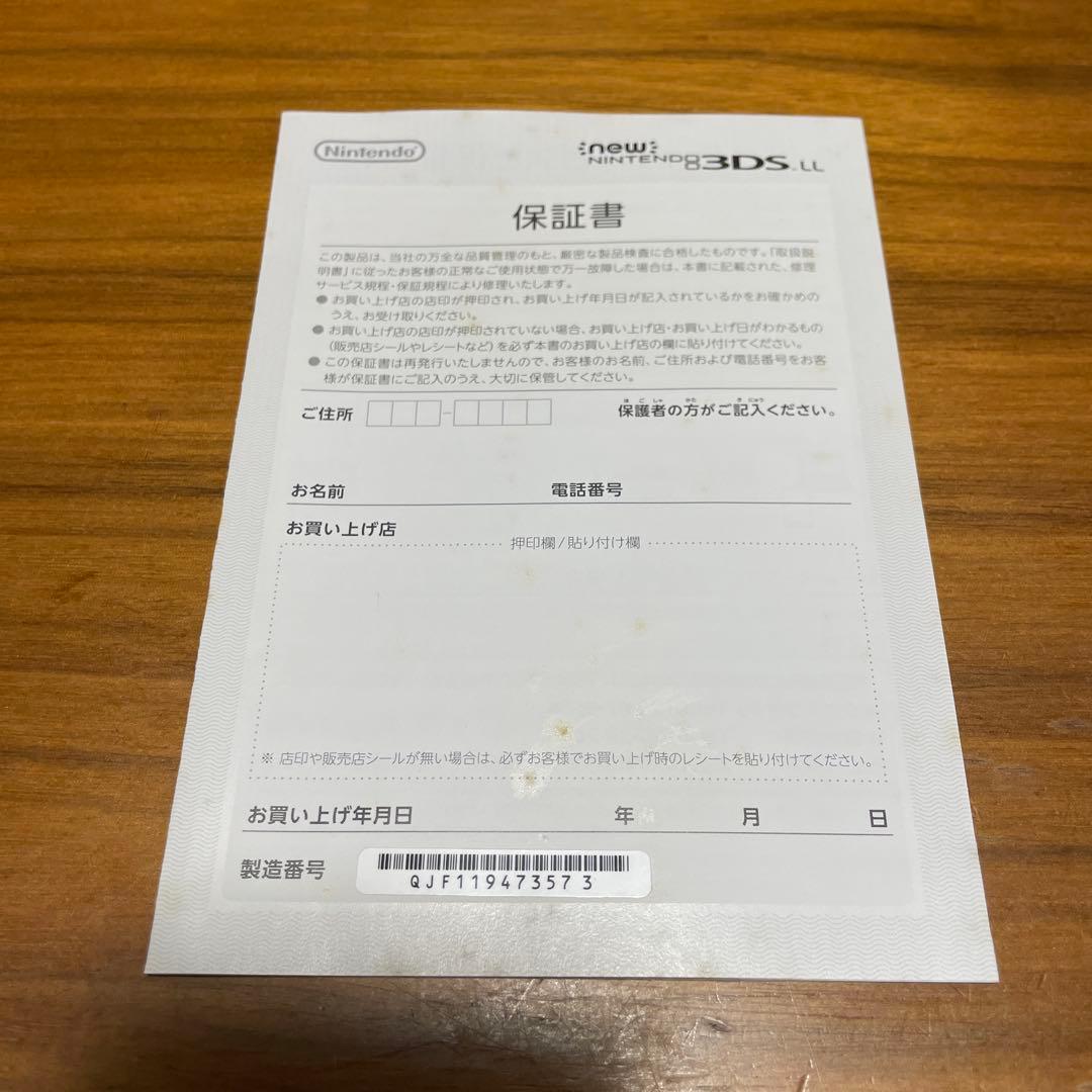 Newニンテンドー3DS LL パールホワイト