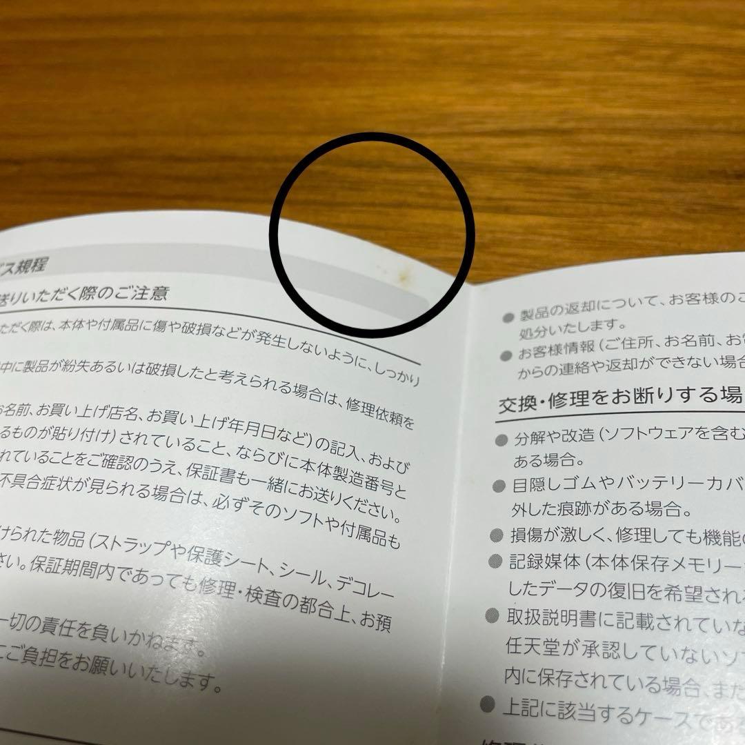 Newニンテンドー3DS LL パールホワイト
