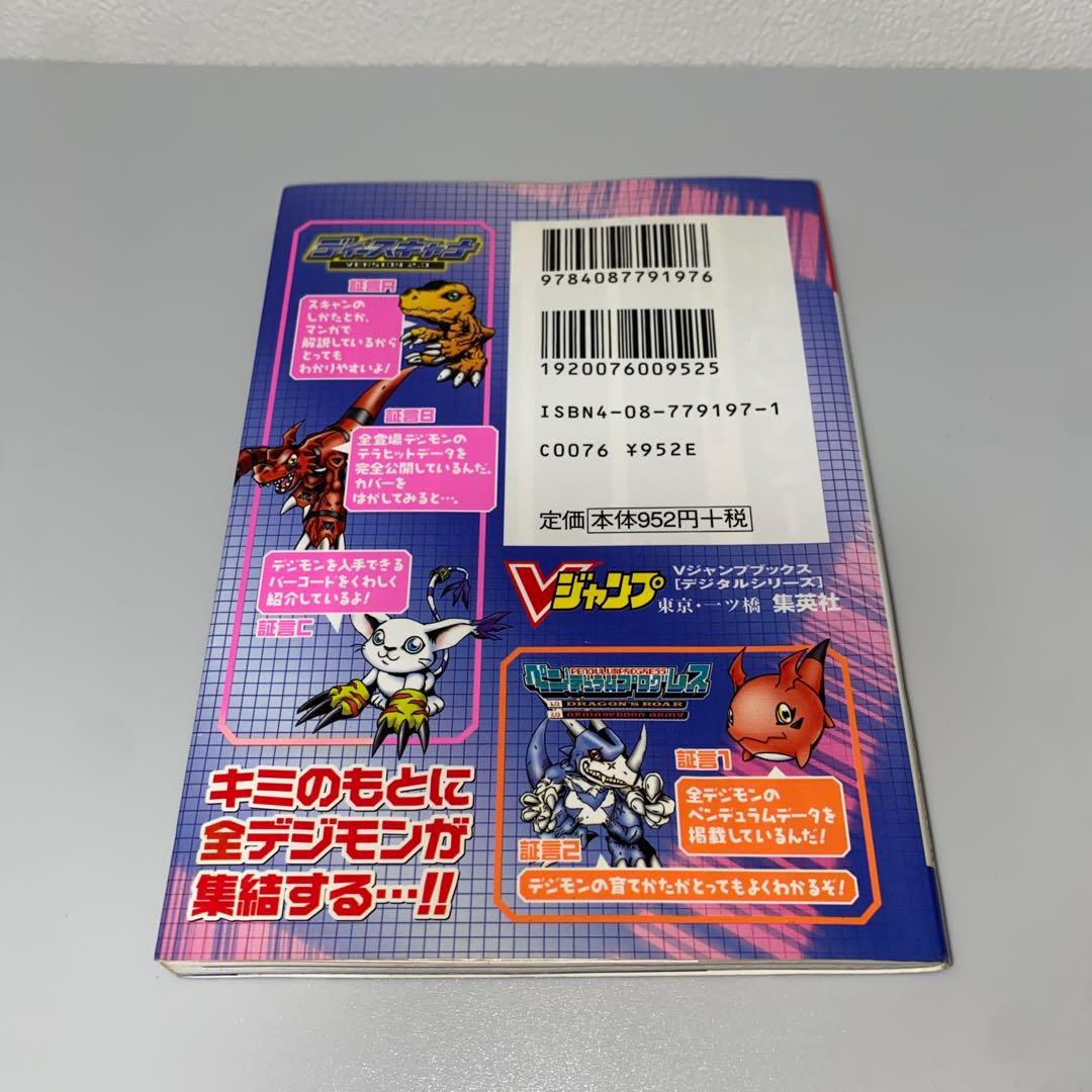 バンダイ公式ディースキャナVERSION 2.0&ペンデュラムプログレス1.0…
