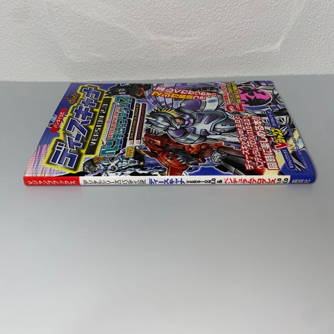 バンダイ公式ディースキャナVERSION 2.0&ペンデュラムプログレス1.0…