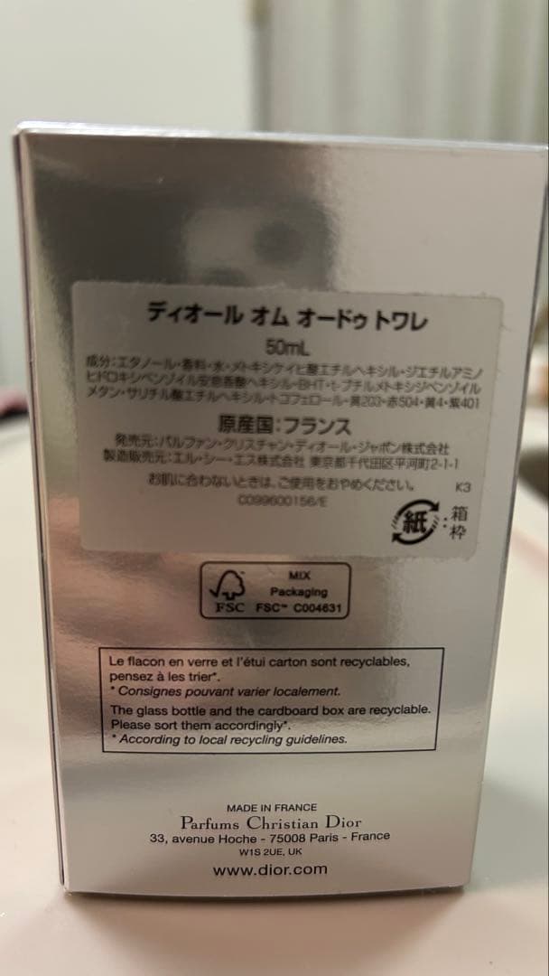 【箱あり・伊勢丹購入】Dior HOMME EDT 50ml 残量9割 正規品