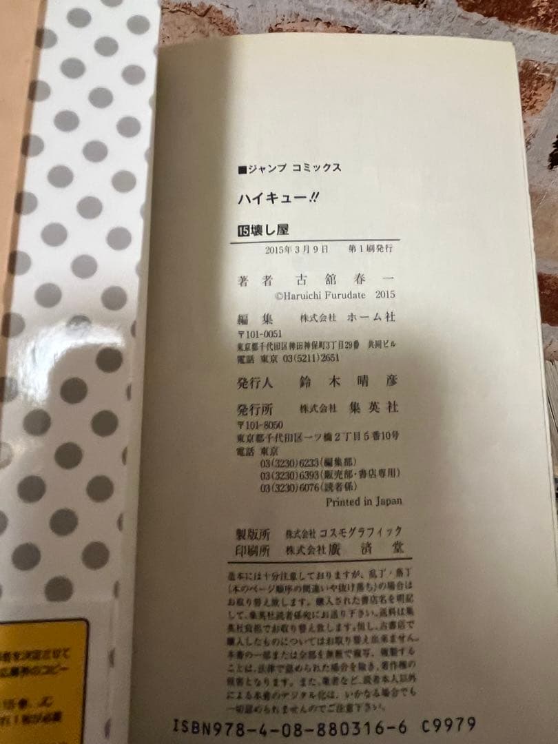 ハイキュー!! 計40巻+オマケ7種