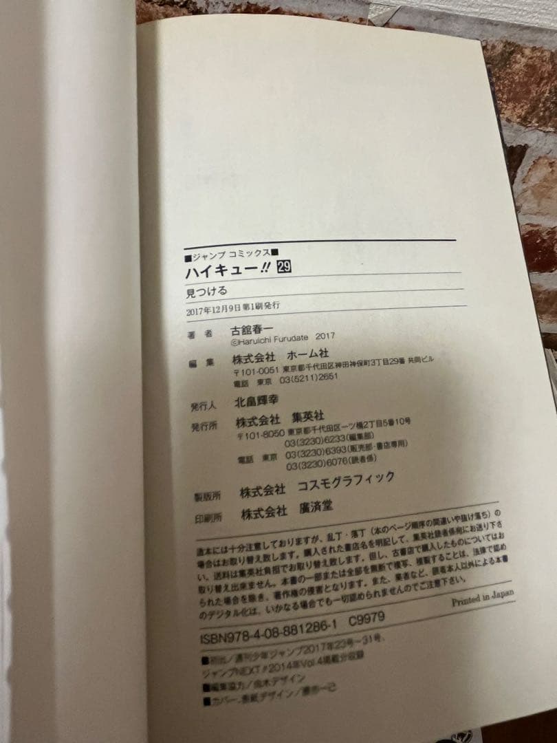 ハイキュー!! 計40巻+オマケ7種