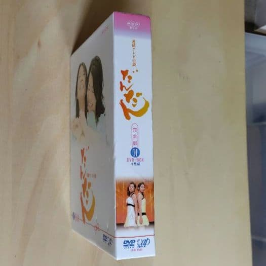 レア だんだん DVD-BOXⅡ 連続テレビ小説 まなかな