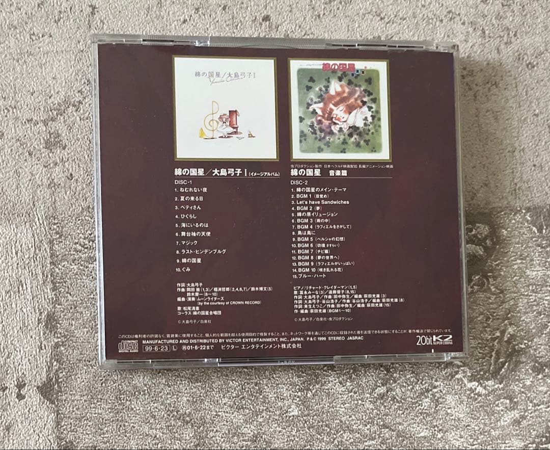 「綿の国星」〈イメージアルバム・劇場版音楽篇〉CD２枚組