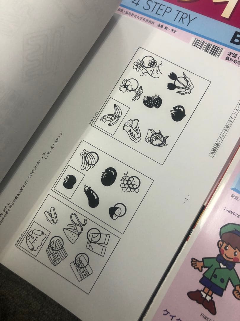 カーサフェミニナ　小学校受験　幼児テスト　トライB1〜12 書き込み/解答無