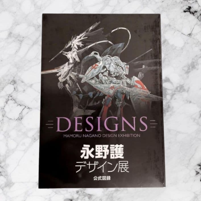 永野護 デザイン展 公式図録 新品未開封 チラシ チケット付き