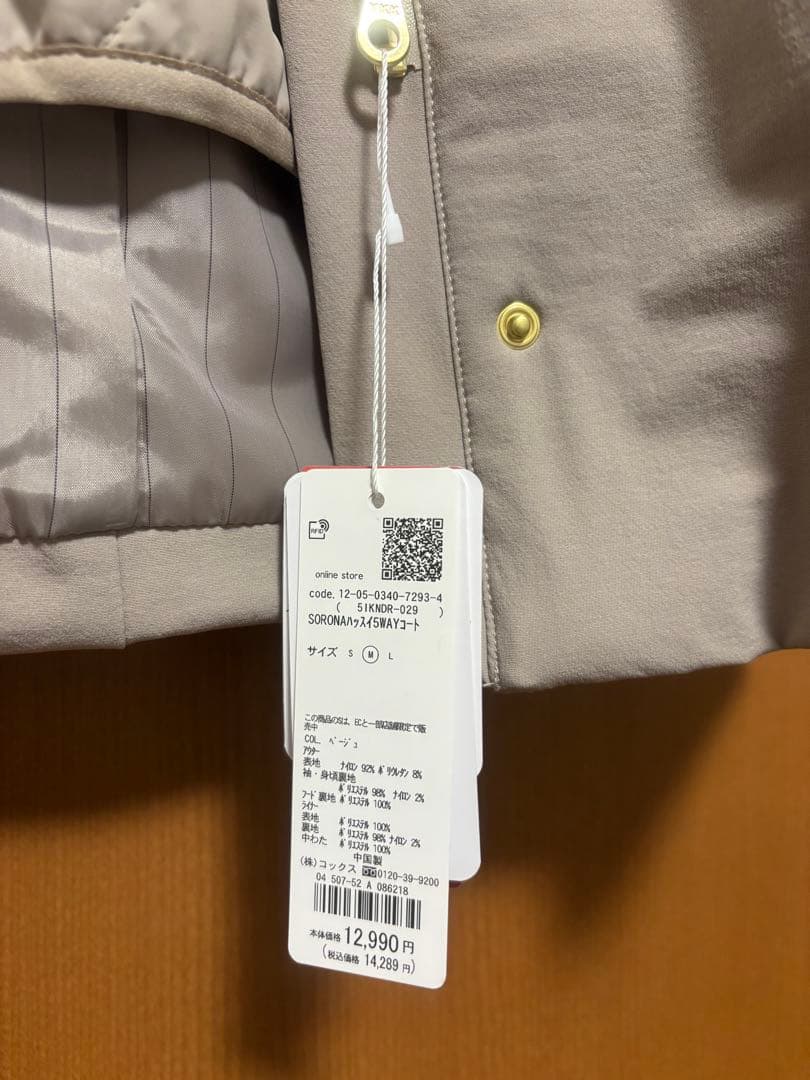 ikka 撥水5WAYコート