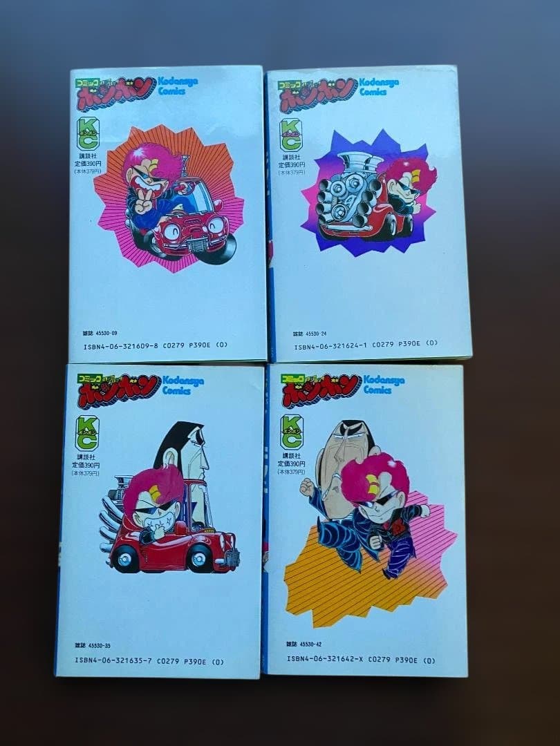 ★ V8キッド もとはしまさひで コミック ボンボン