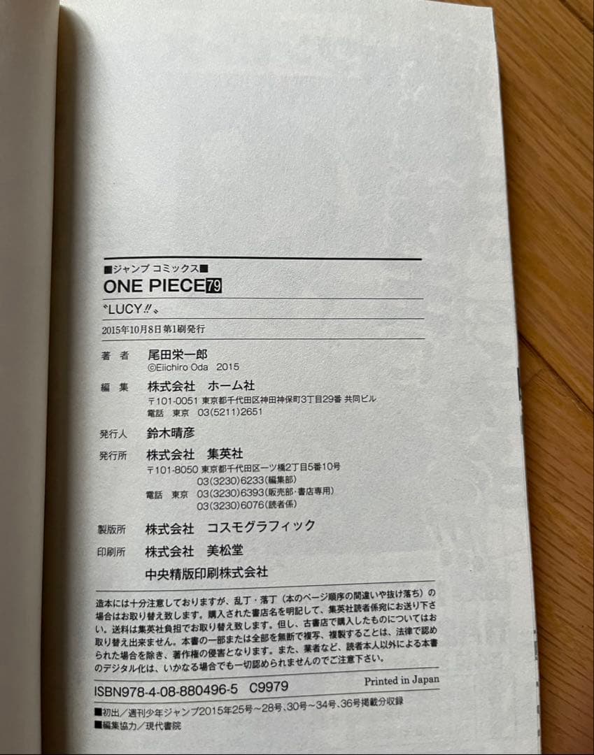 すべて初版ONE PIECE まとめ売り 11冊セット ドレスローザ編　人気巻