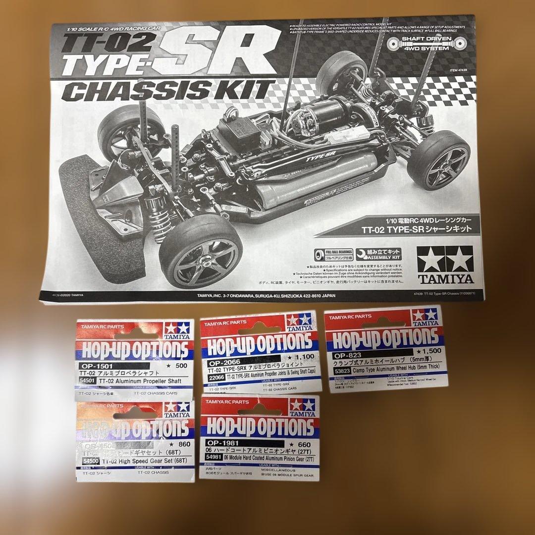 TAMIYA TT-02 Type SR シャーシキット