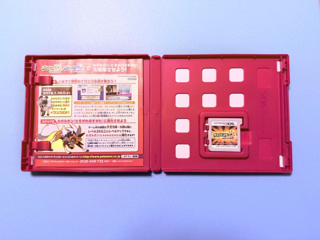 【動作確認済】3DS ポケモン ウルトラサン ウルトラムーン