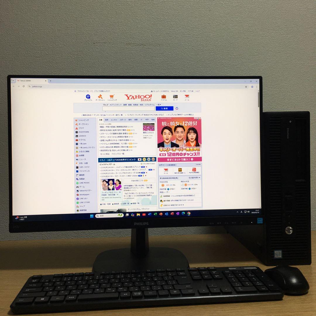 HP Win11 快速i3 8Gメモリ 快適SSD&HDD 23.8’モニター
