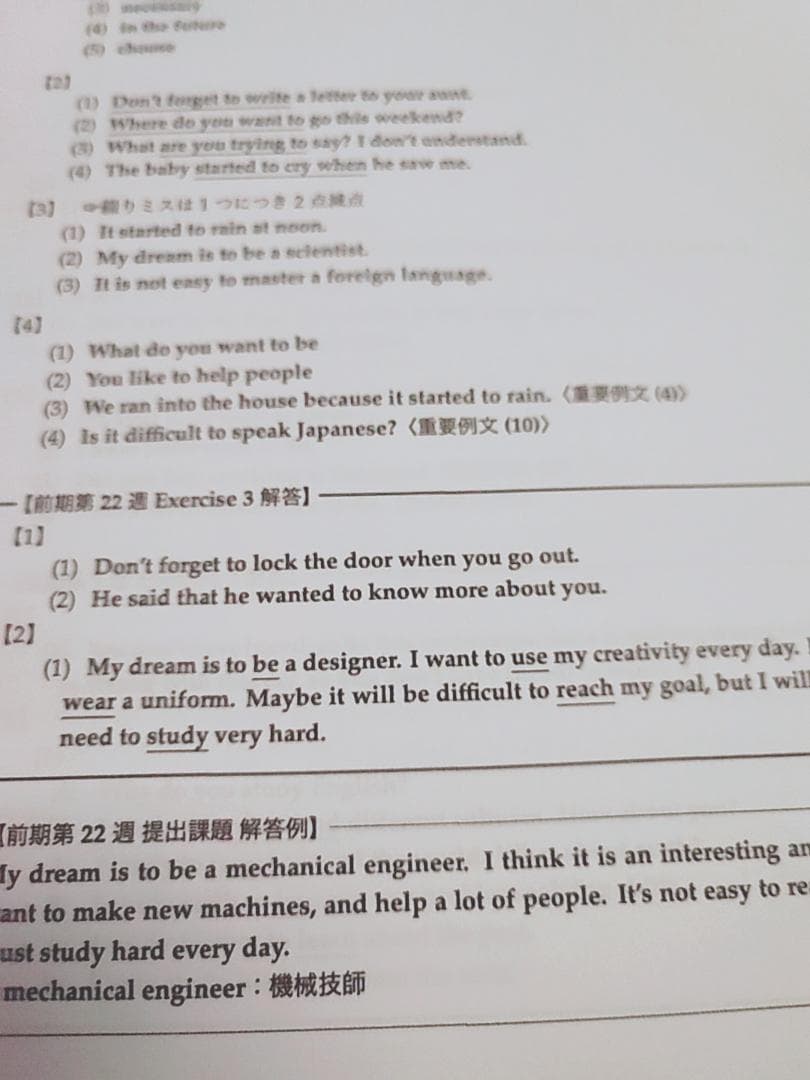 鉄緑会の22年度最新版中1英語復習テスト問題解答フルセット　駿台　河合塾
