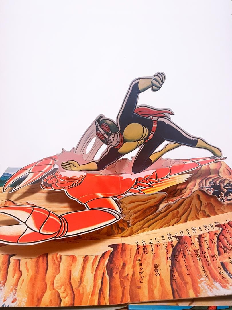当時物 ばんそうのとびだすえほん 仮面ライダー 変身！ライダージャンプ 箱付