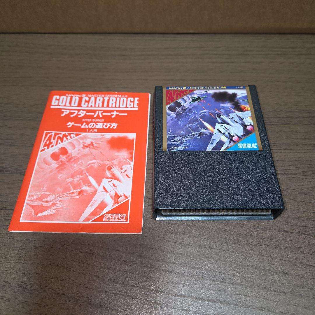 セガ マークIII AFTER BURNER & ALETEセット
