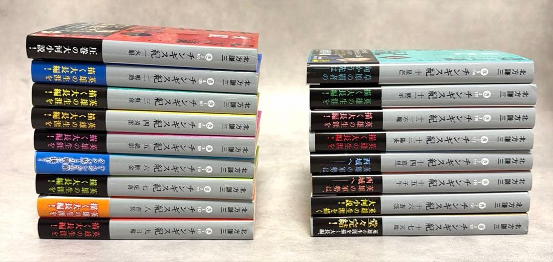 チンギス紀 全17巻 文庫本 全巻セット