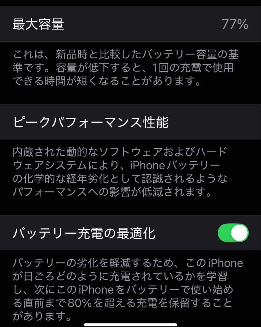 iPhone 14 Pro Max 512GB 一部タッチ不良ありSIMフリー